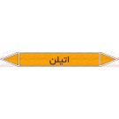 علائم ایمنی شناسایی لوله اتیلن علائم ایمنی شناسایی لوله اتیلن